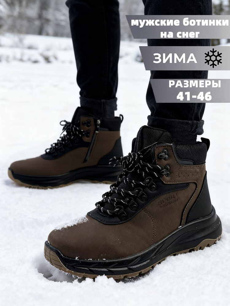 Ботинки #1
