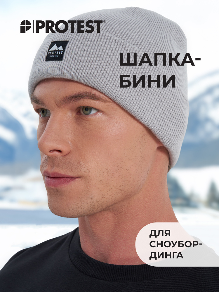 Шапка бини Protest #1