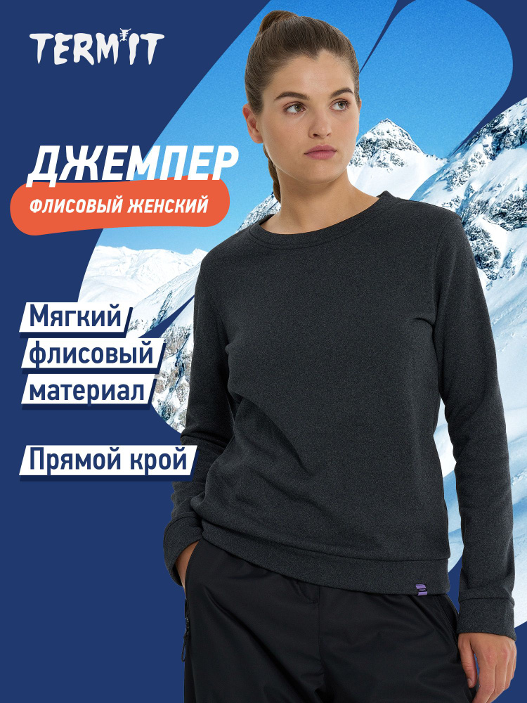 Свитшот Termit #1
