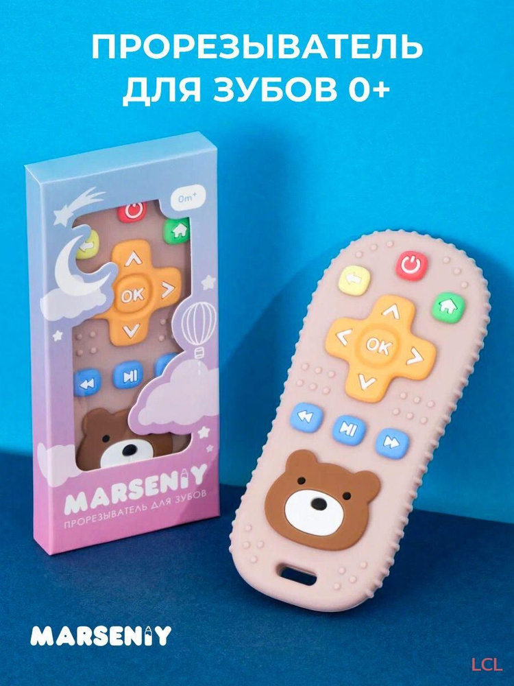 Прорезыватель #1