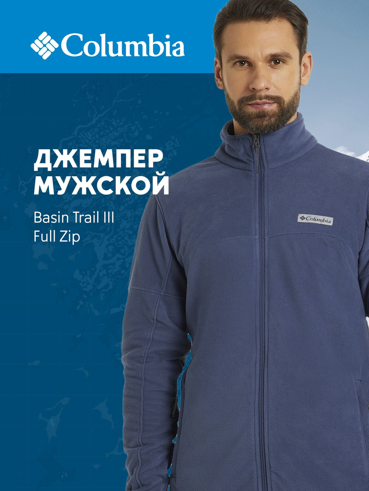 Джемпер Columbia #1