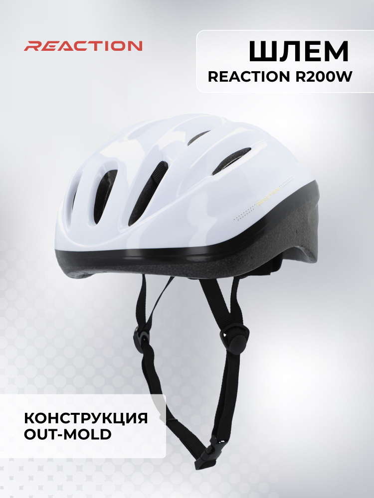 Шлем Reaction R200W #1