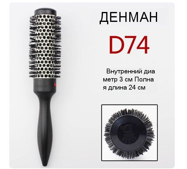 Расческа #1