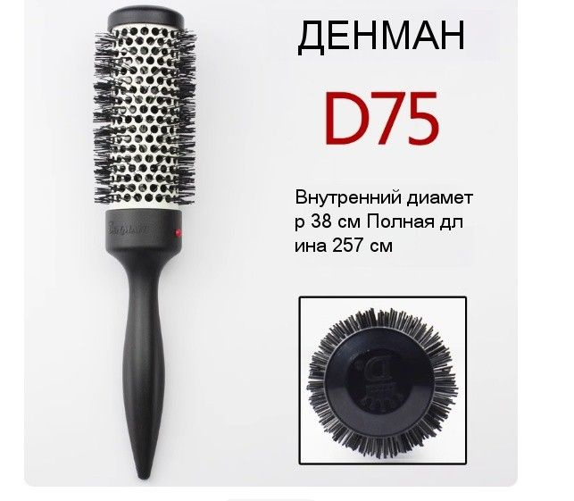 Расческа #1