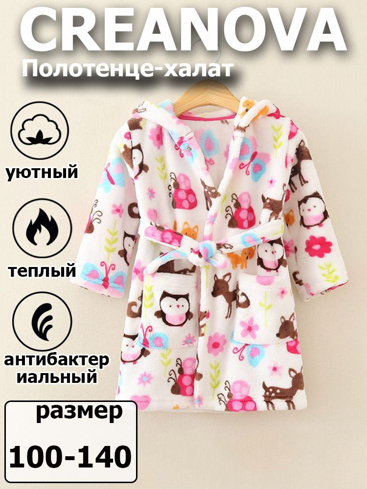 Халат CREANOVA #1