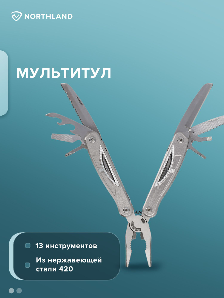 Мультитул Northland #1