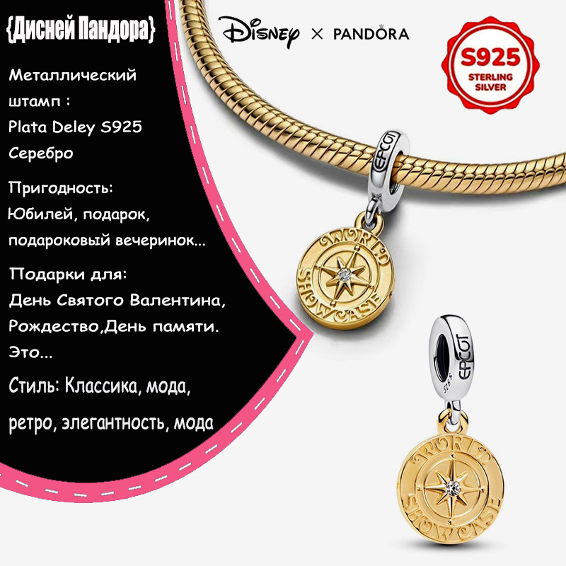 PANDORA Шарм #1