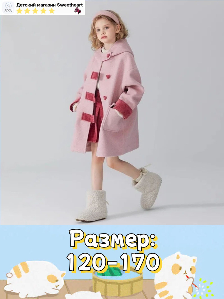 Куртка #1