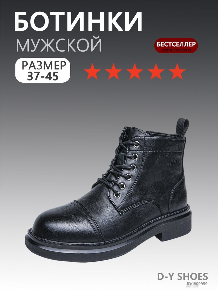Ботинки #1