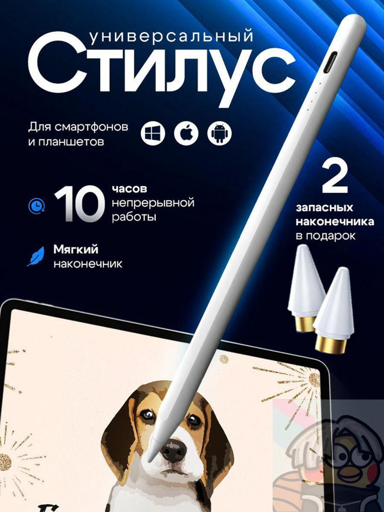Стилус66 #1