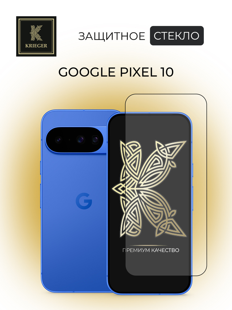 Защитное стекло для Google Pixel 10 Krieger прозрачное Черная рамка #1
