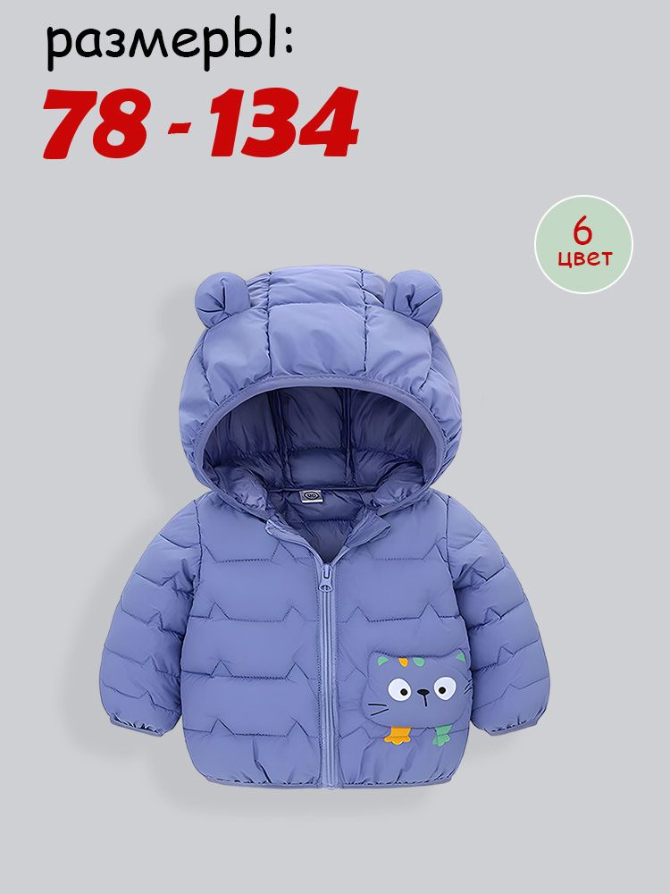 Куртка #1