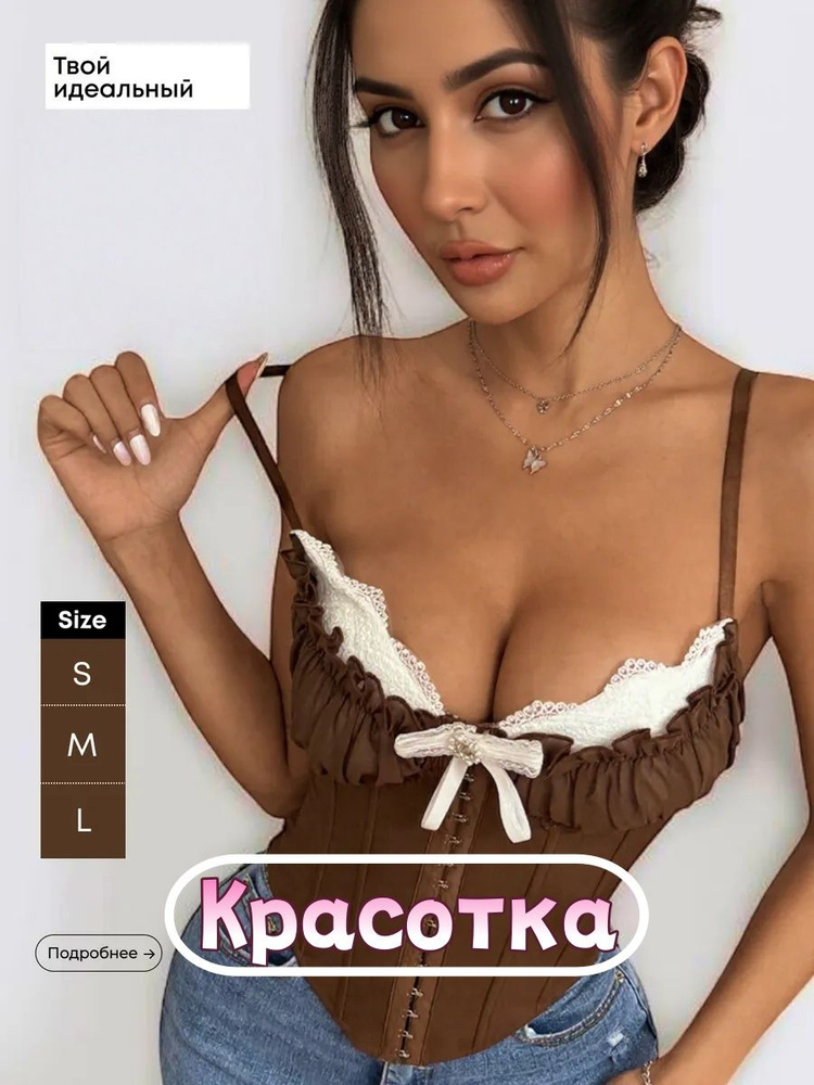 Корсет #1