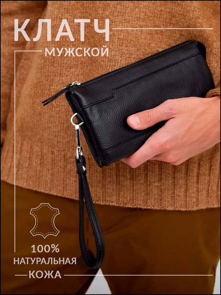 Портмоне #1