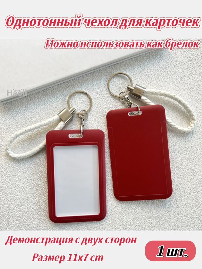 Картхолдер #1