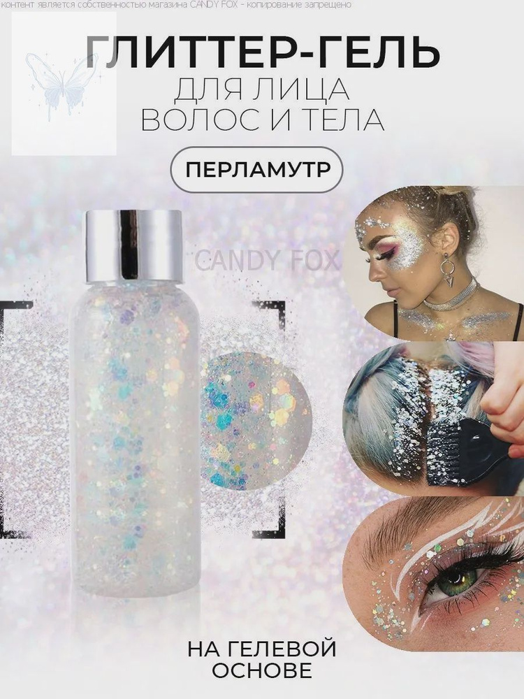 # перламутровый #1