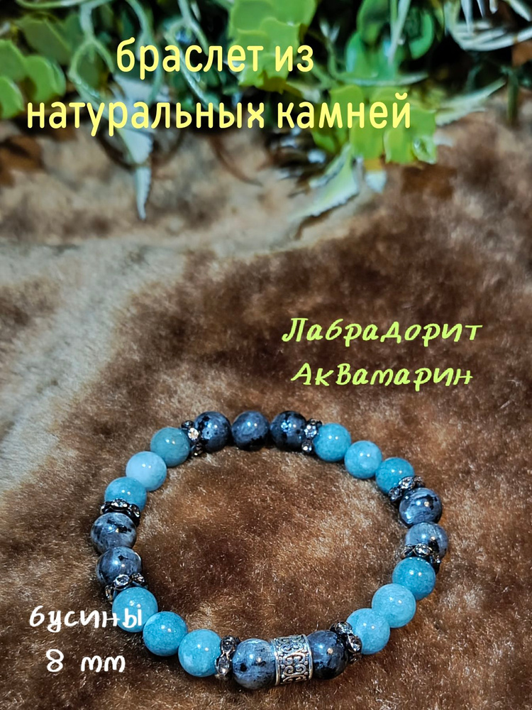 Браслет #1