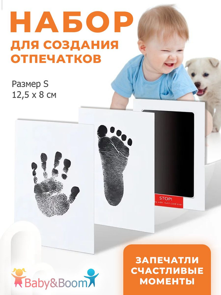 Слепок отпечаток ручек и ножек новорожденного малыша #1