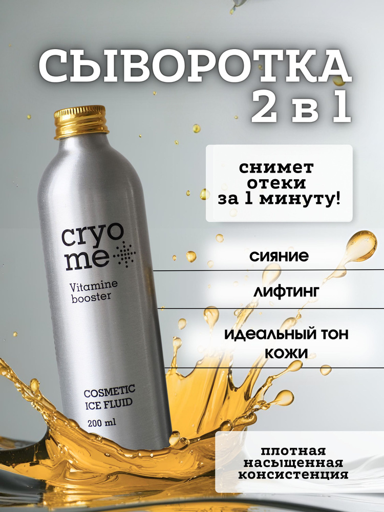 Флюид, 200 мл #1