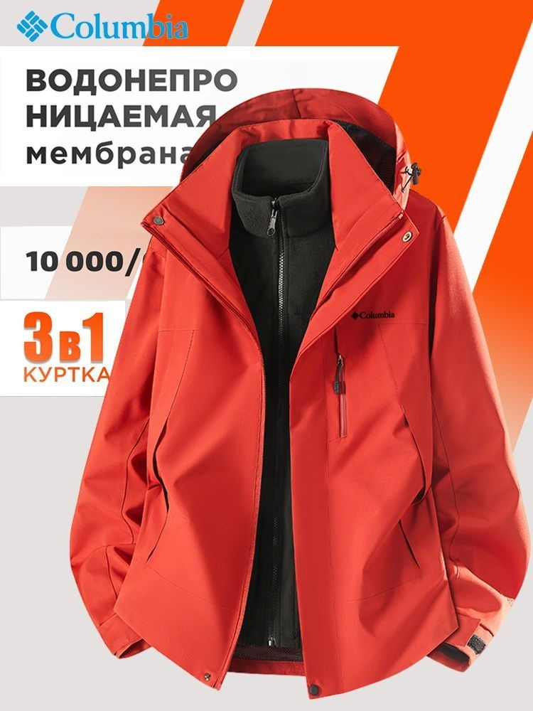 Куртка #1
