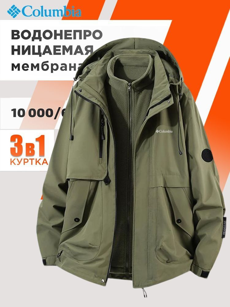 Куртка #1
