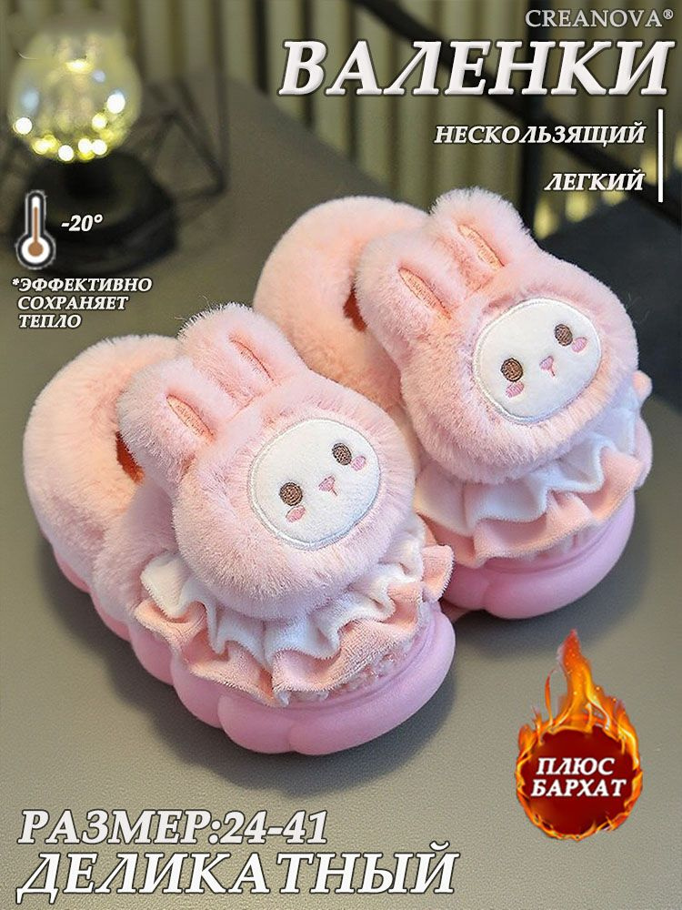 Валенки CREANOVA #1