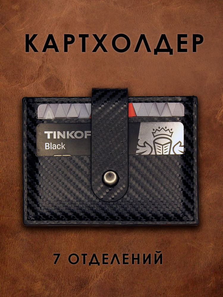Визитница #1