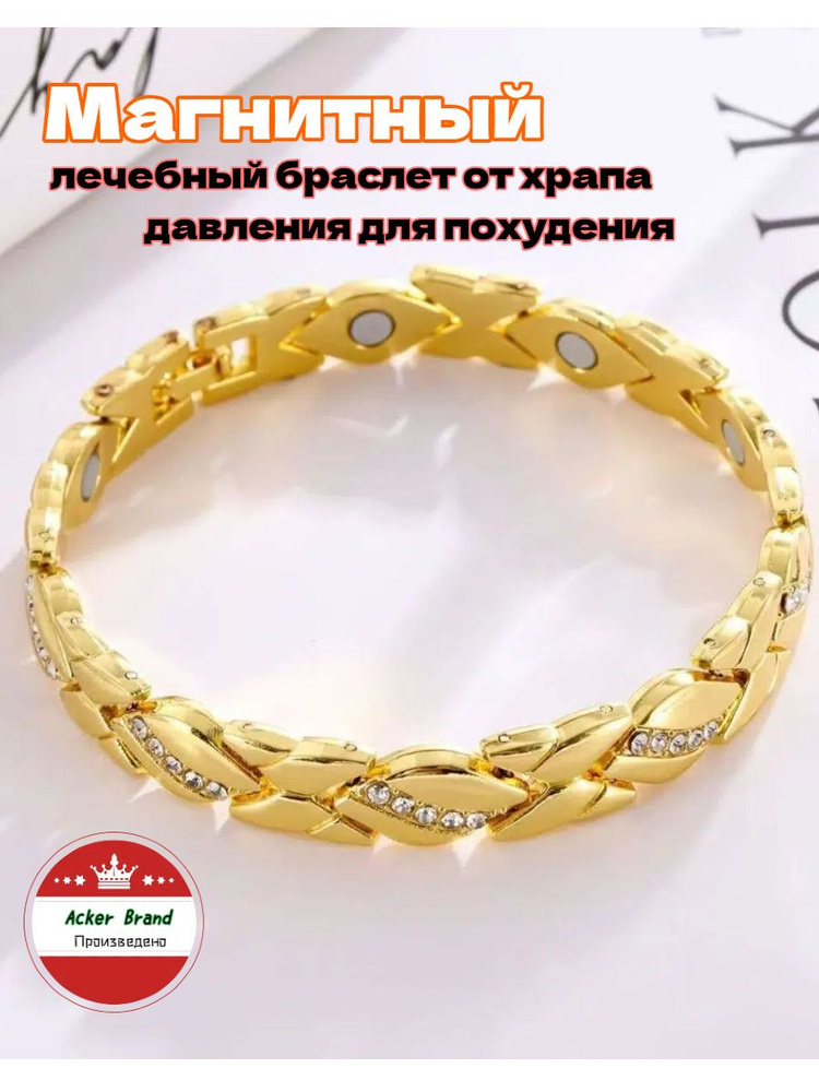 Браслет #1