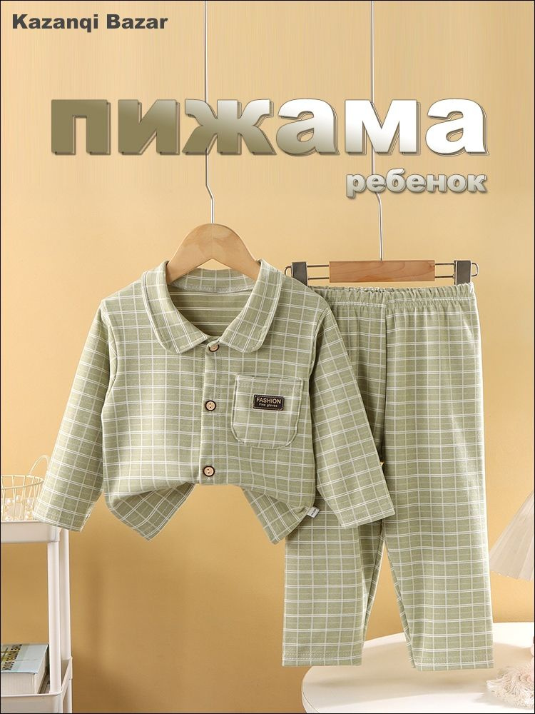 Пижама #1