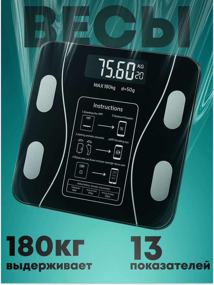Напольные весы Весы электронные, нагрузка 184 кг, точность 99 г  #1