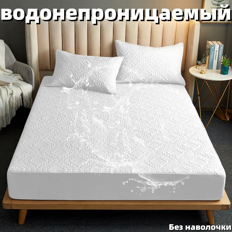 Наматрасник 180x220х28см белый #1