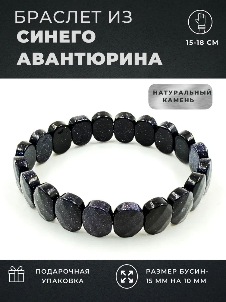 Браслет #1
