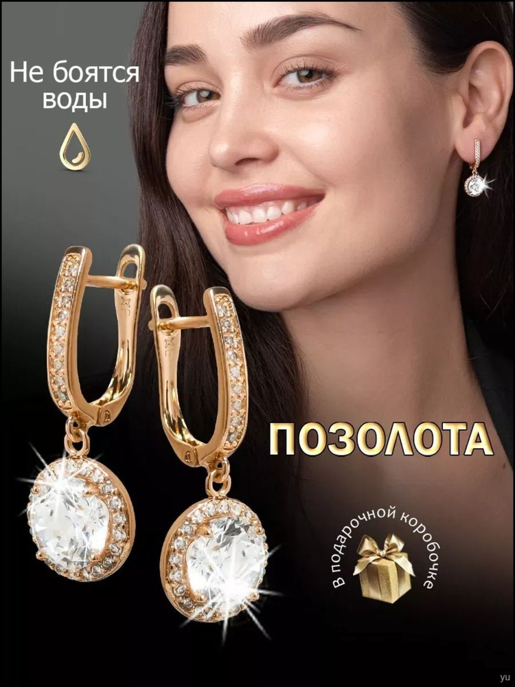 Серьги подвески #1