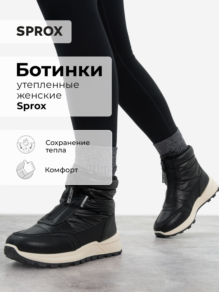 Ботинки SPROX #1