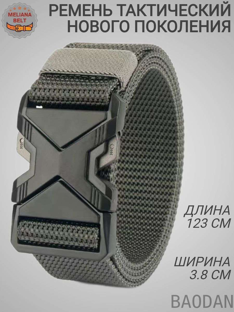 Ремень #1