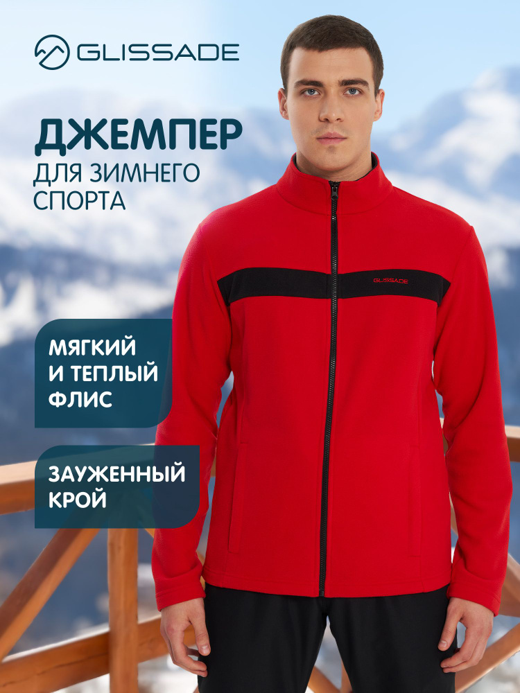 Джемпер Glissade #1