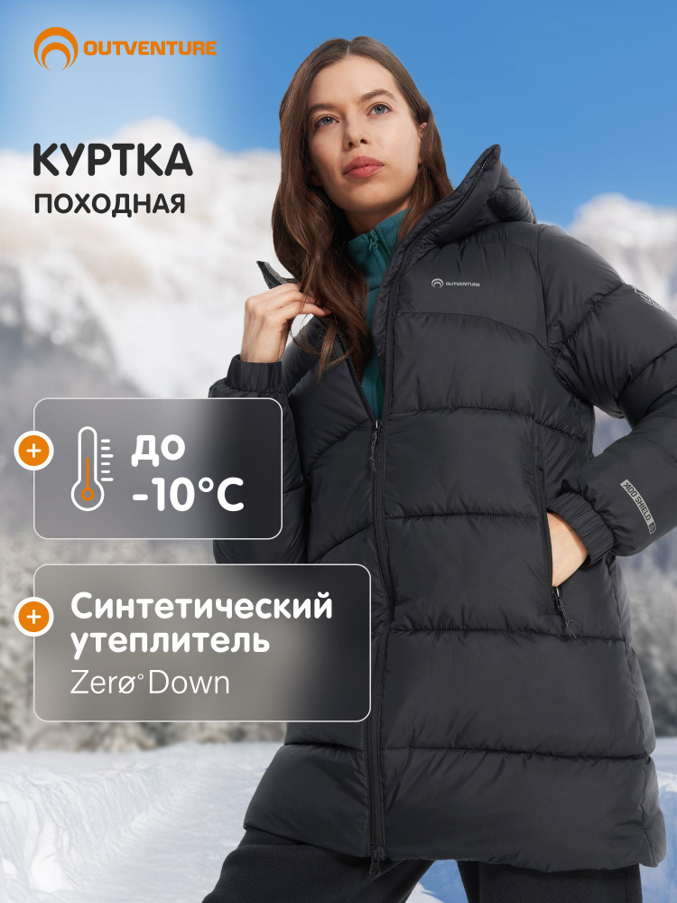 Пуховик Outventure #1