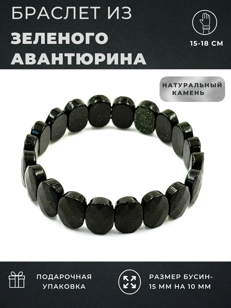 Браслет #1