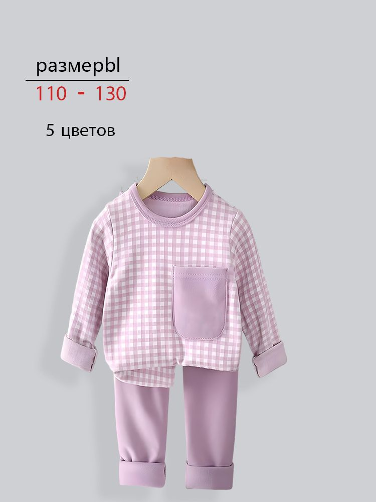 Комплект одежды #1