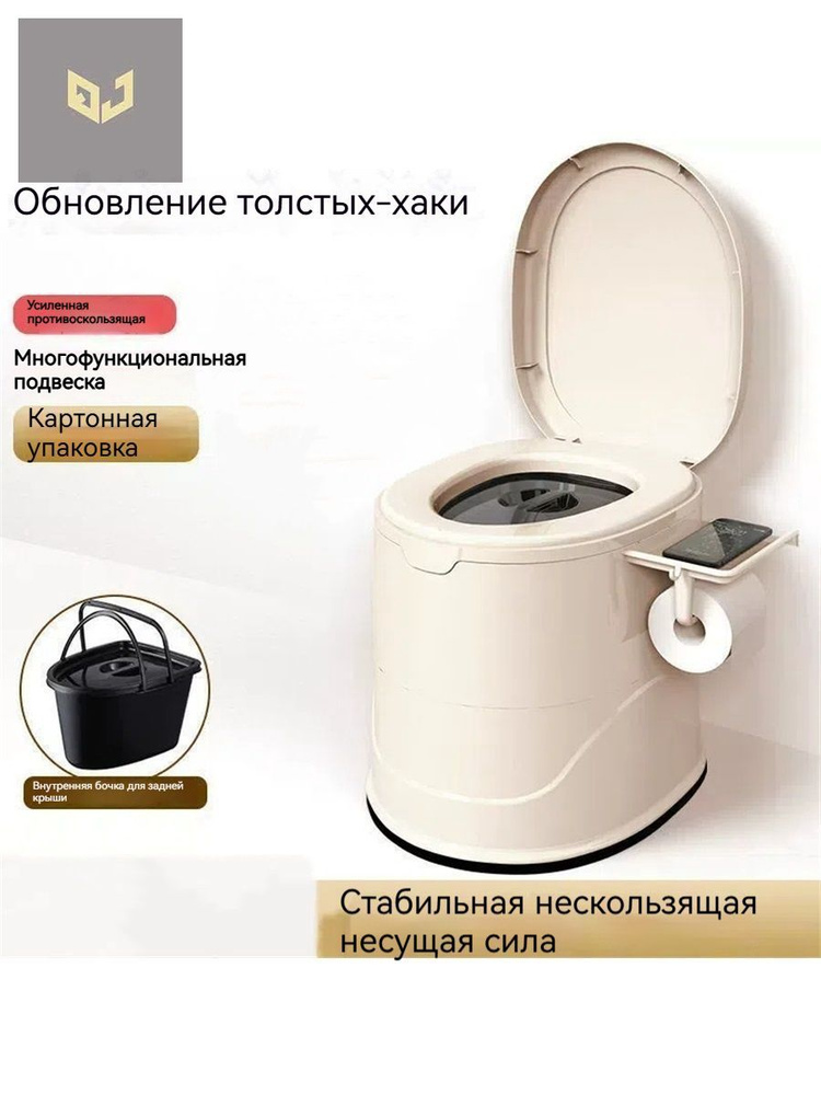 Биотуалет #1