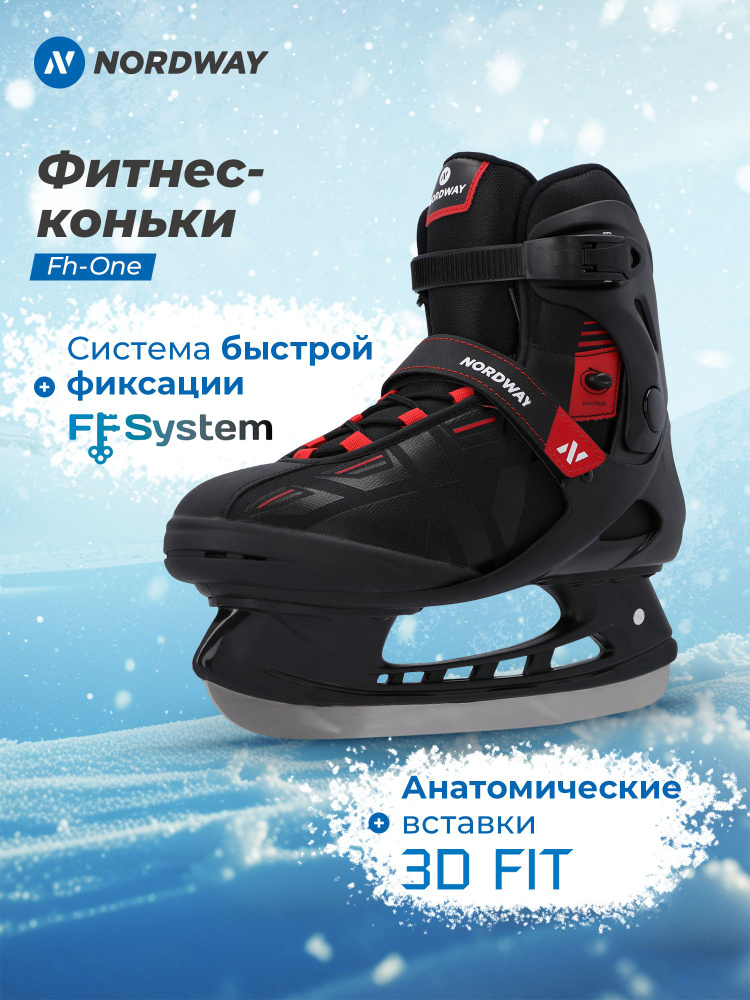 Коньки прогулочные NORDWAY SM9 #1