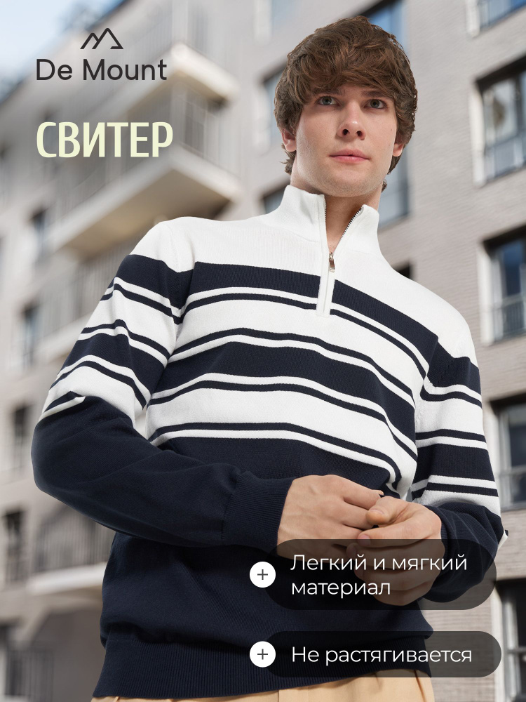 Свитер De Mount #1