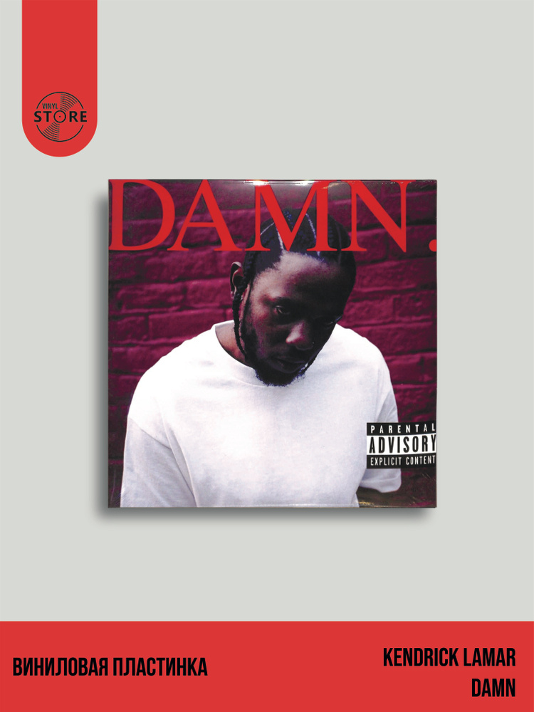 Kendrick Lamar - Damn (Black Vinyl Edition) 2LP Виниловая пластинка ...