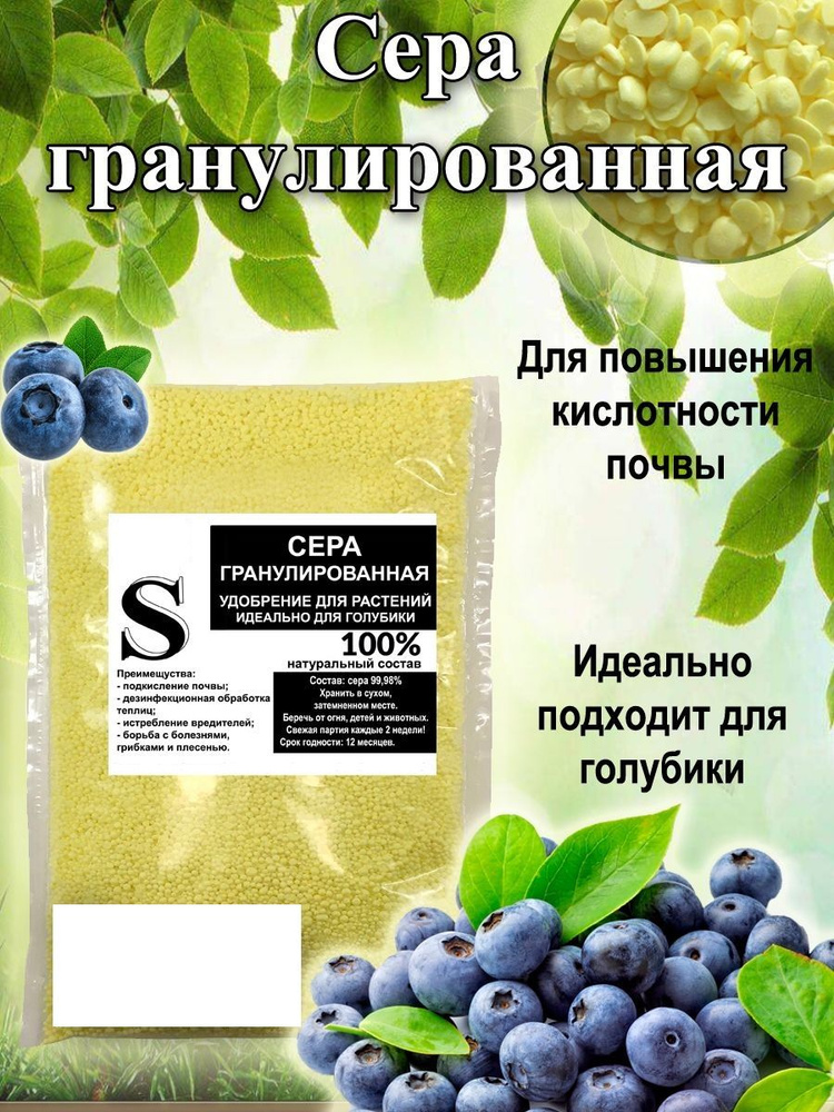 Удобрение #1