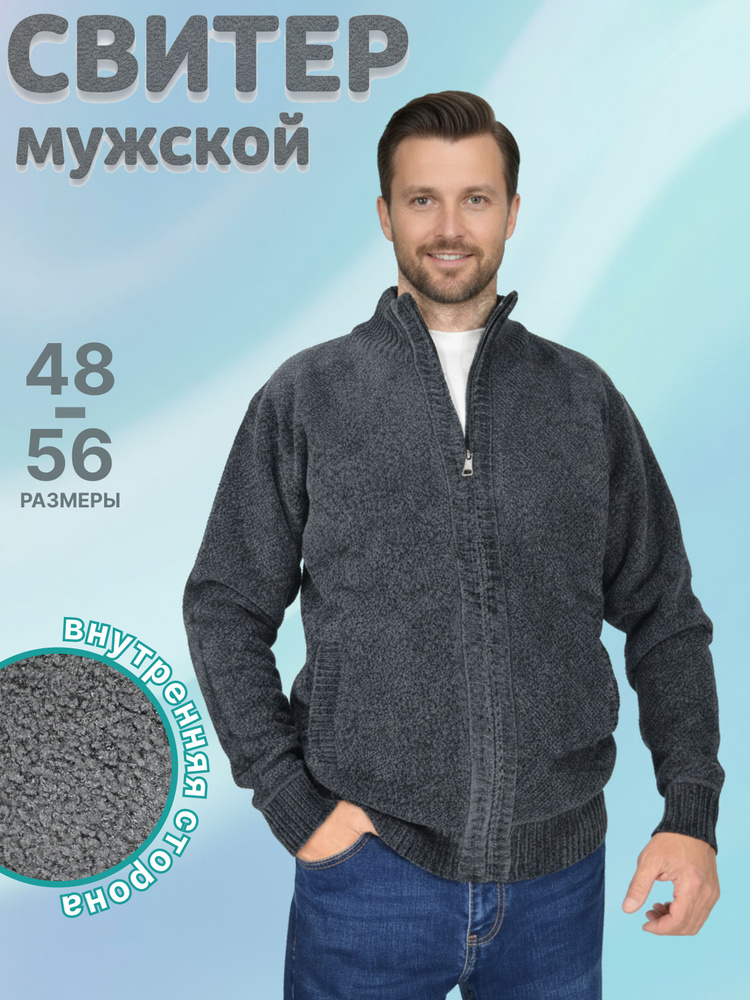 Свитер #1