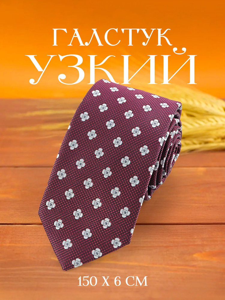 2beMan Галстук #1