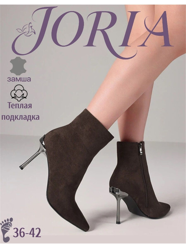 Сапоги JORIA #1