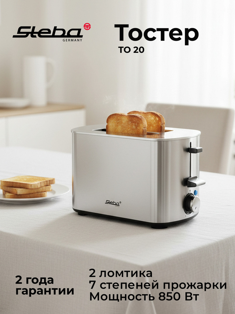 Тостер Steba TO 20 #1