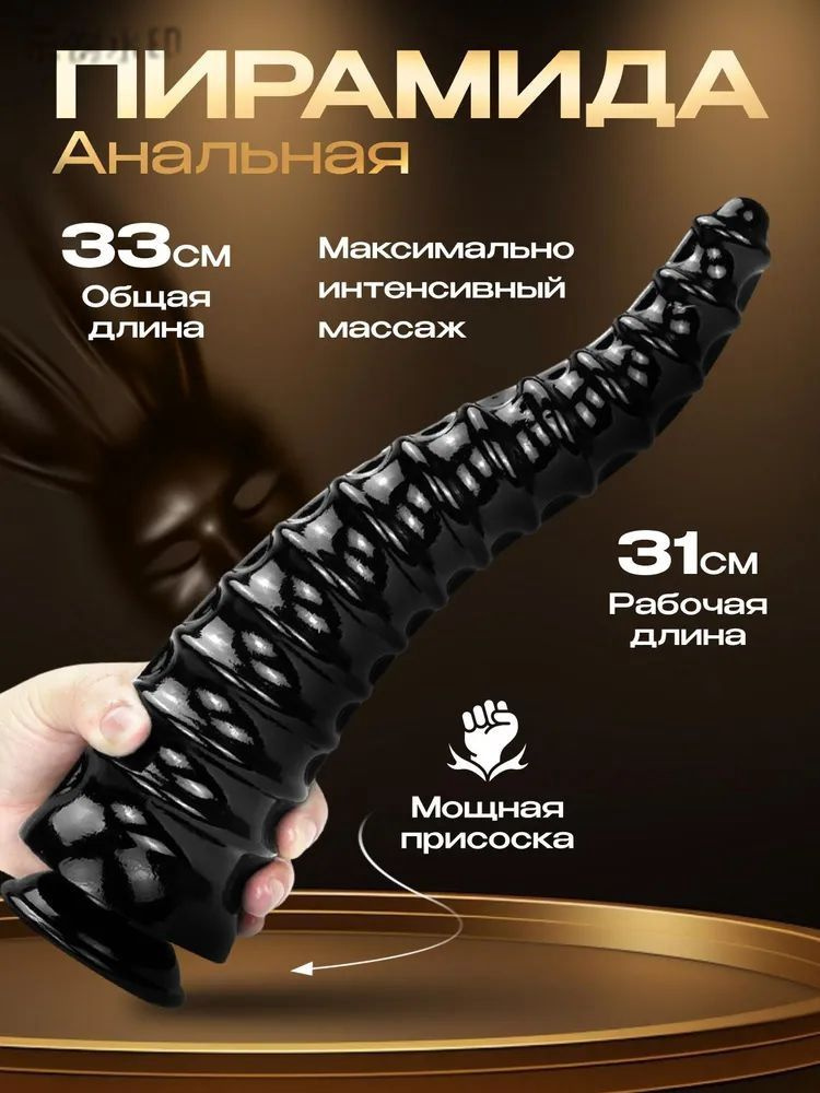 Фаллоимитатор, 20см #1