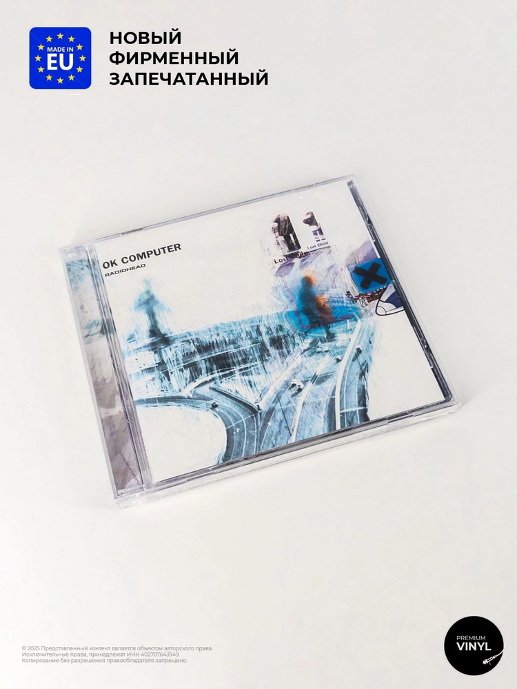 CD диск Radiohead - Ok Computer (CD) 2016 #1